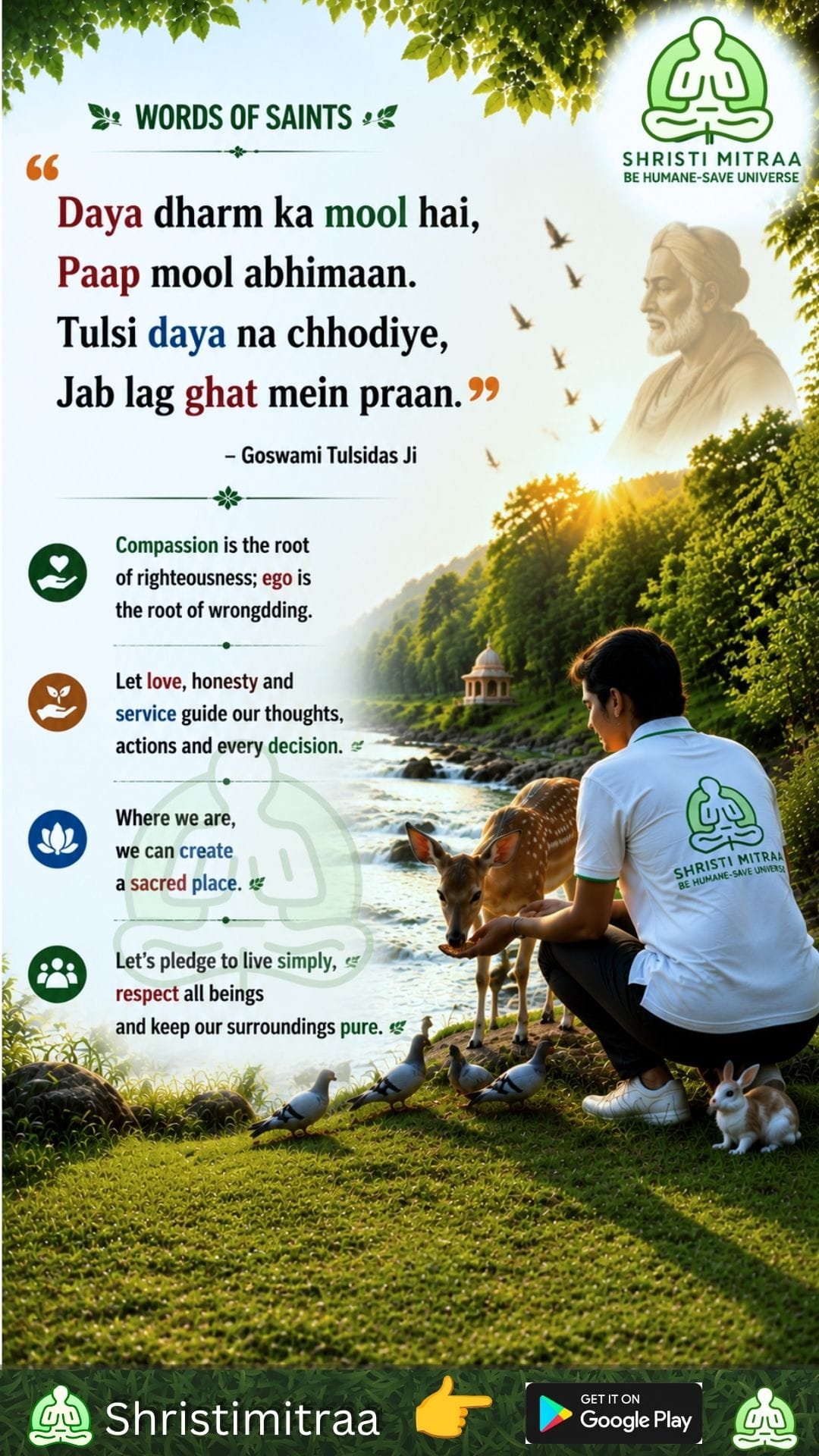 Saint's words Goswami Tulsidas -1