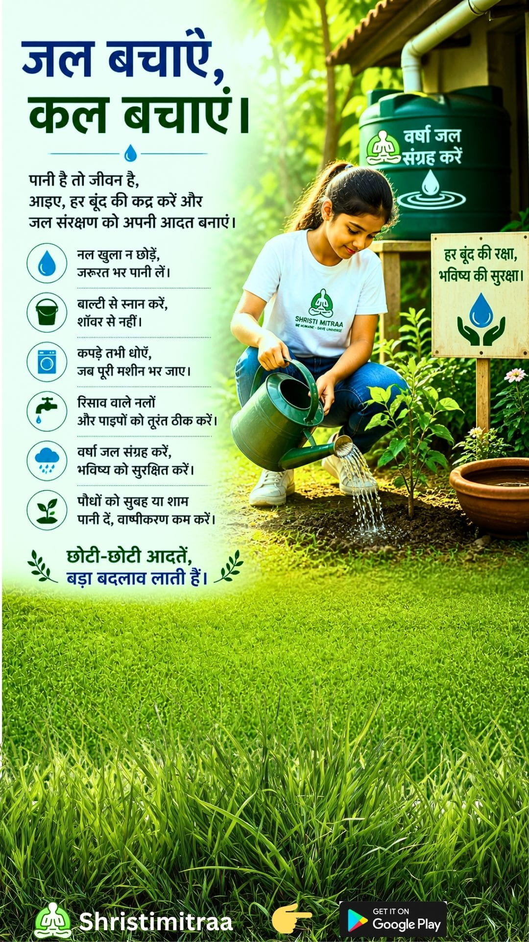Save Water, Save Tomorrow