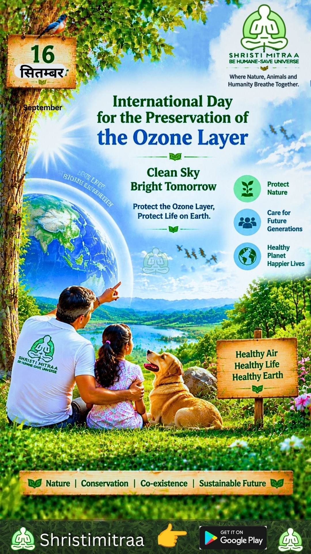 September 16 | World Day for the Preservation of the Ozone Layer